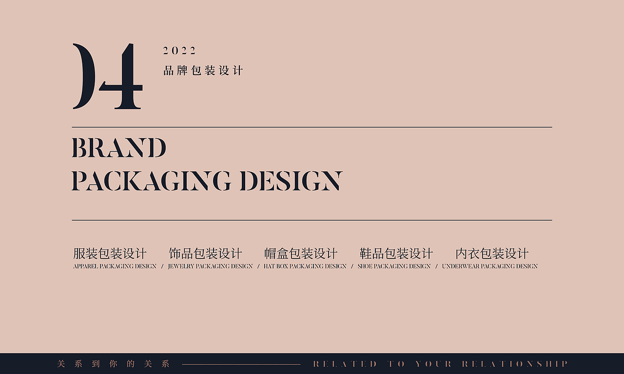 LINKLINK服装品牌全案策划 女性品牌VI设计 服装VI