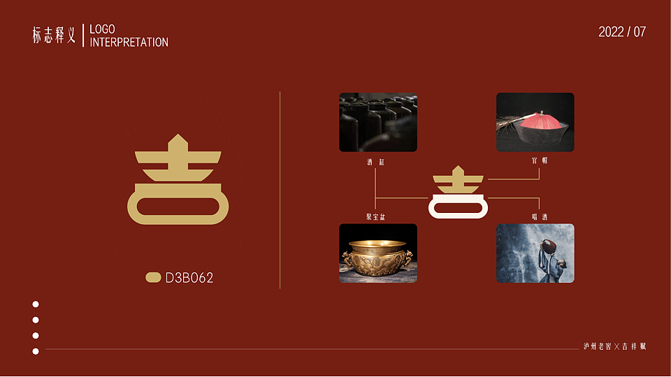 泸州老窖✖️吉祥赋产品包装设计（图ZMzI1OTIwMDY0） - 包装 - 站酷设计师糖豆豆v587原创素材 - 站酷ZCOOL