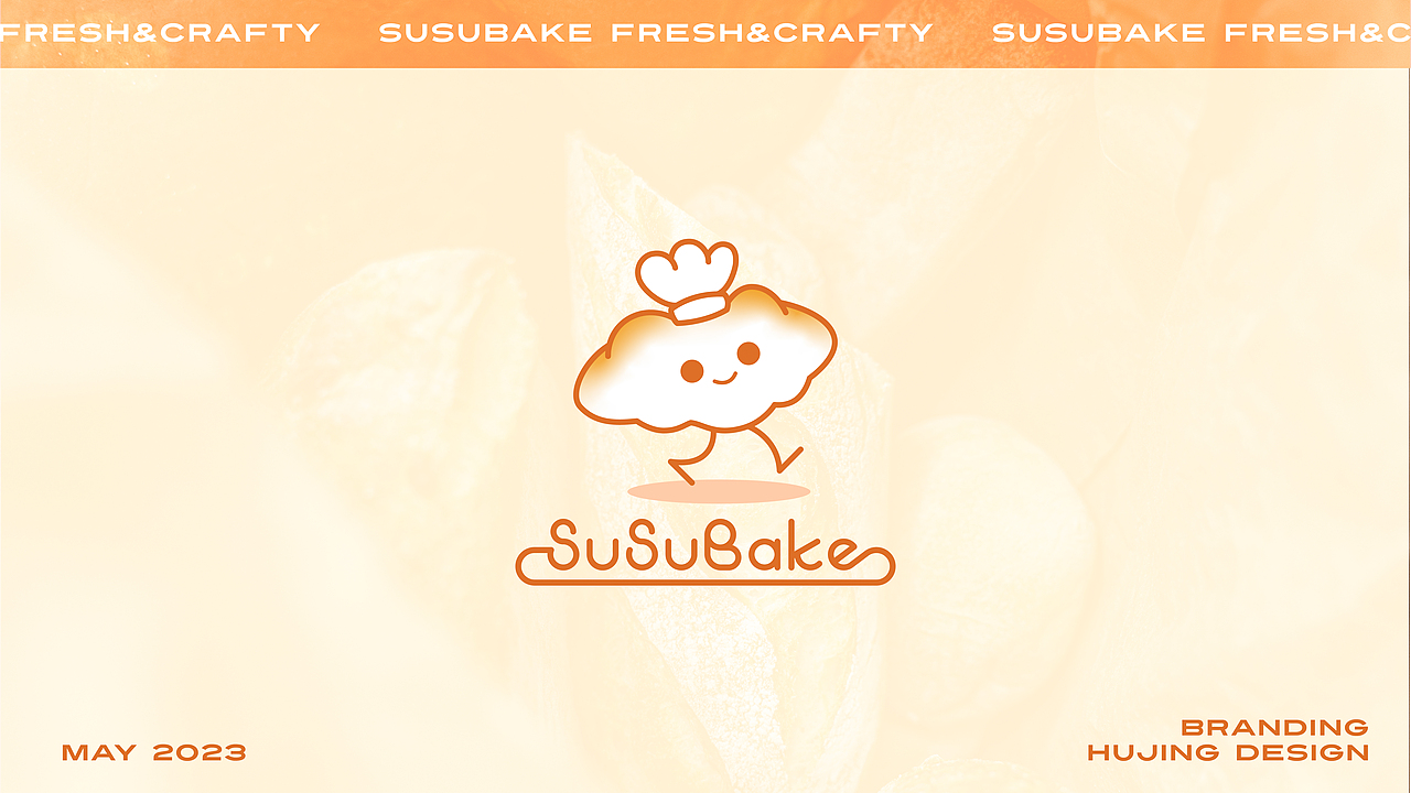 SuSuBake 烘焙店品牌设计|面包店VI设计