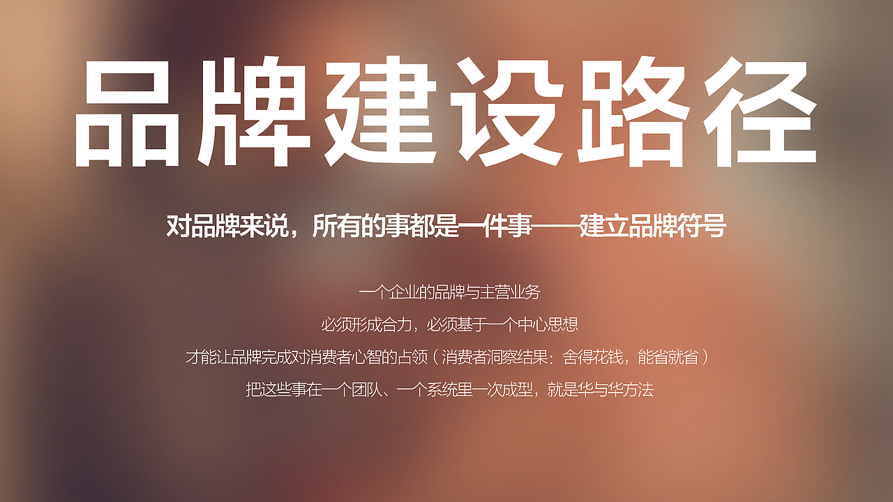 儿童高定礼服品牌项目沟通案PPT