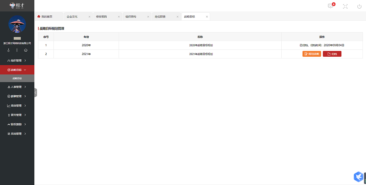 大型人事管理系统金融级别项目