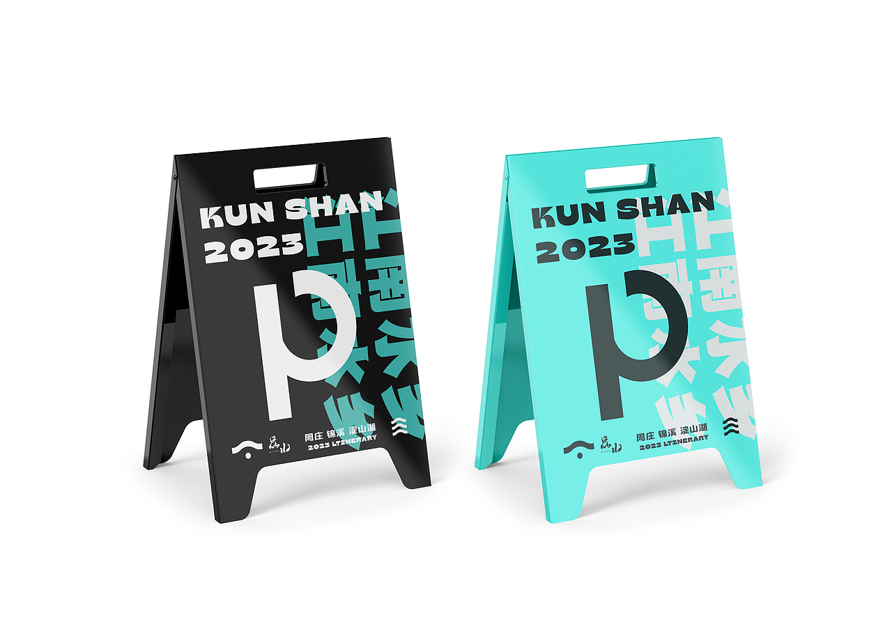 昆山湖区旅游文创品牌设计（图ZMzQyMTYxNTU2） - 品牌 - 站酷设计师HiZella原创素材 - 站酷ZCOOL