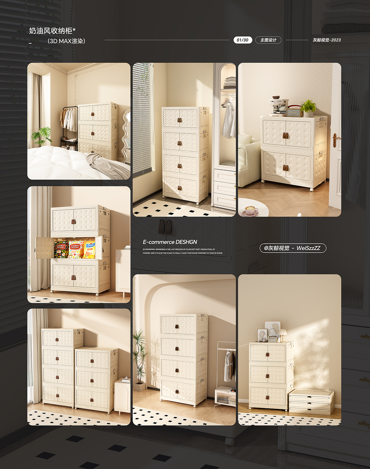 3D场景渲染集C4D-2023