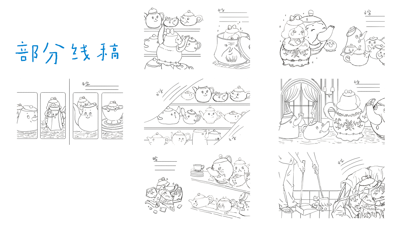【绘本】茶壶公主捉迷藏