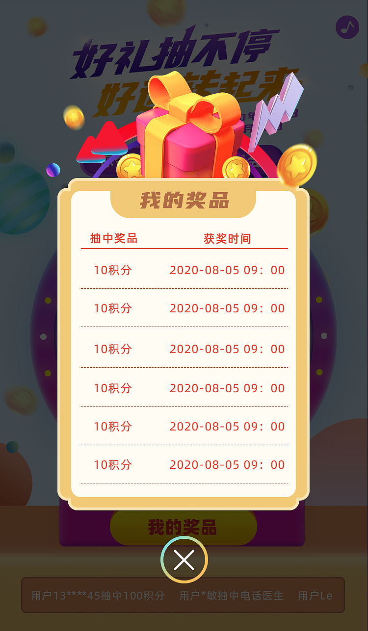 客服节活动抽奖UI设计（图ZMzI1NTk5MzY4） - APP界面 - 站酷设计师皮皮很OK原创素材 - 站酷ZCOOL