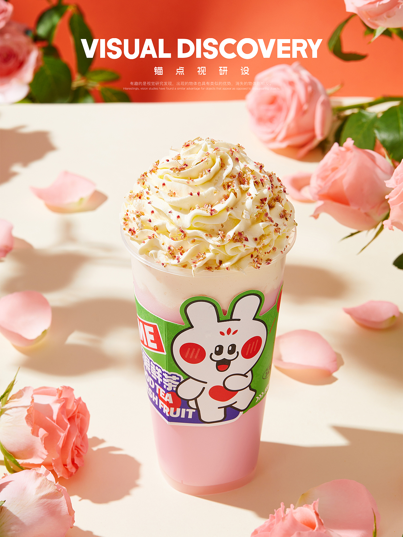 茶饮拍摄【诺杯鲜果茶】