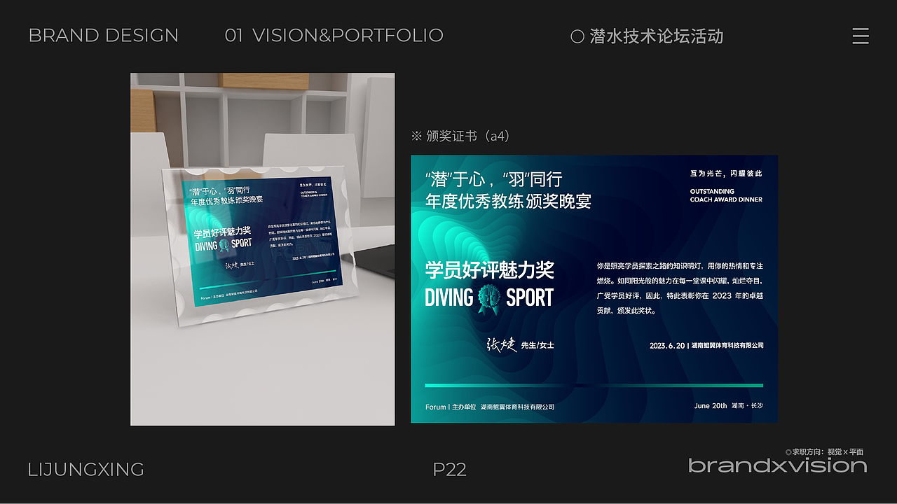 2023作品集（图ZMzQ0ODIwNDMy） - 宣传物料 - 站酷设计师李junxing原创素材 - 站酷ZCOOL