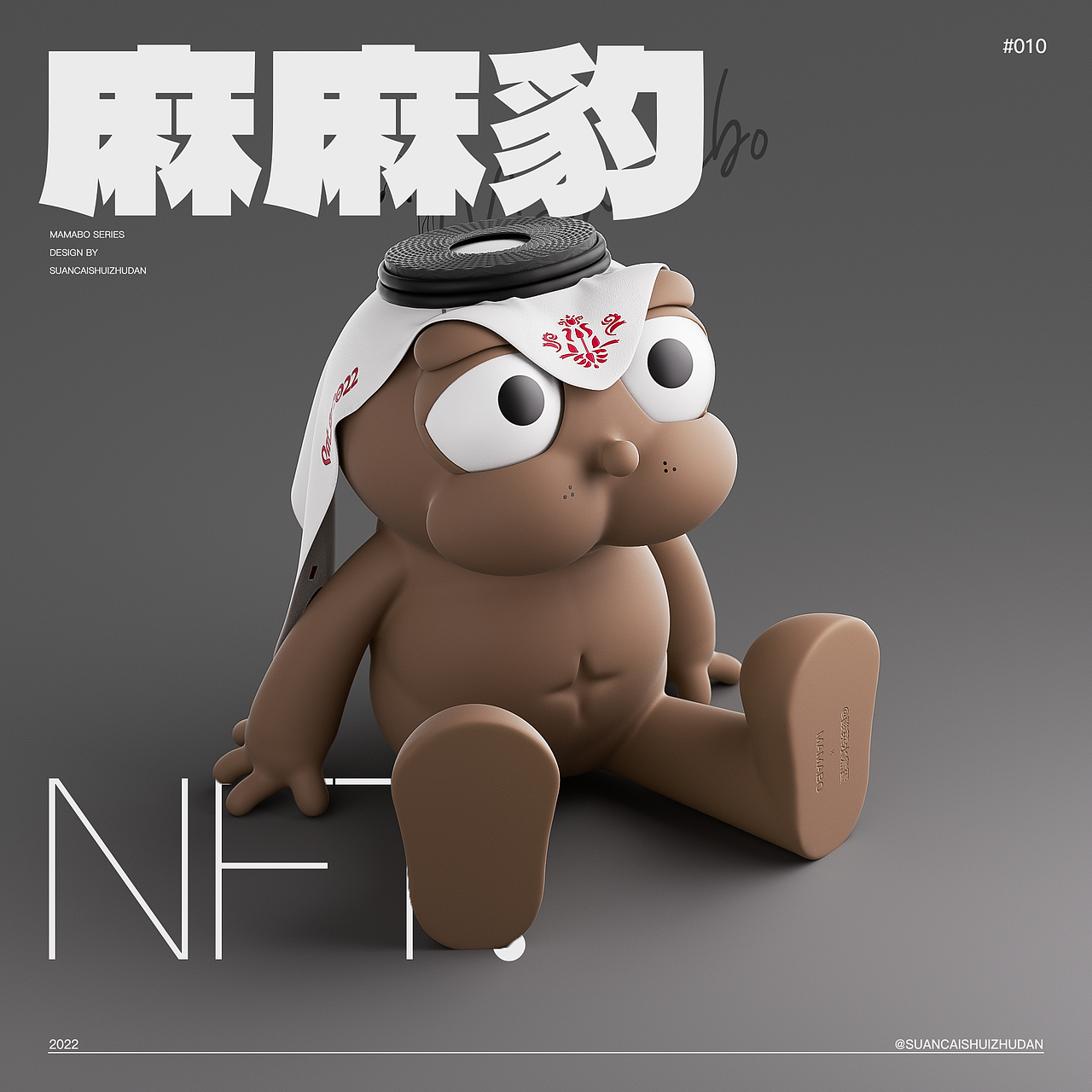 麻麻豹Mamabo（图ZMzI0OTUzNTQ0） - 人物/生物 - 站酷设计师酸菜水煮蛋原创素材 - 站酷ZCOOL