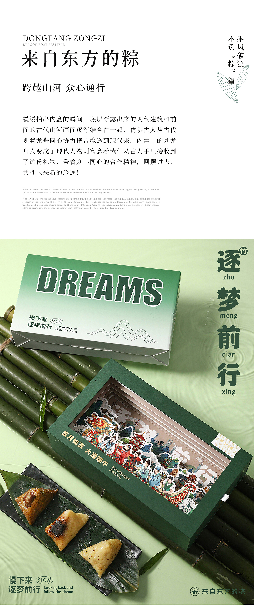 长风破浪/未来可期（图ZMzQwODY5ODU2） - 包装 - 站酷设计师东方好礼原创素材 - 站酷ZCOOL