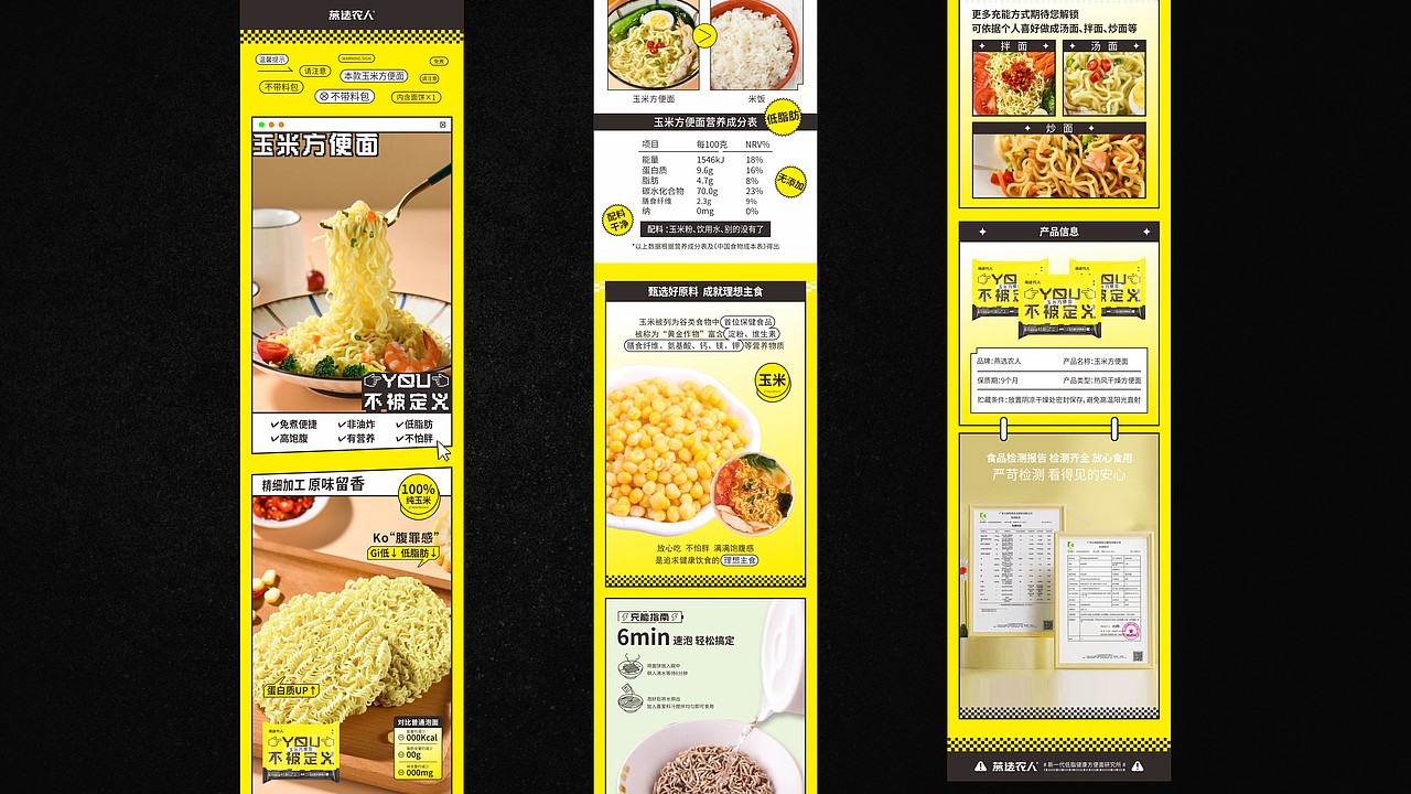 燕选农人方便面包装设计（图ZMzYwMzgxMzUy） - 包装 - 站酷设计师牛品牌原创素材 - 站酷ZCOOL