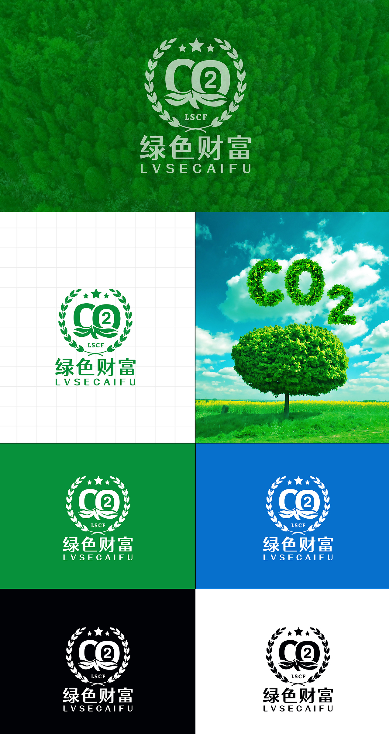 LOGO 企业管理咨询服务 商务信息咨询管理 碳交易 logo