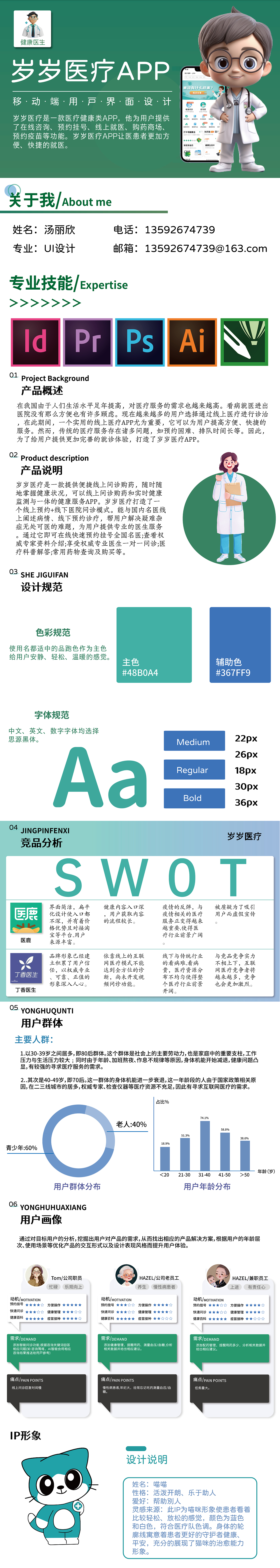APP（图ZMzY5ODM2NjUy） - APP界面 - 站酷设计师TT汤橘原创素材 - 站酷ZCOOL