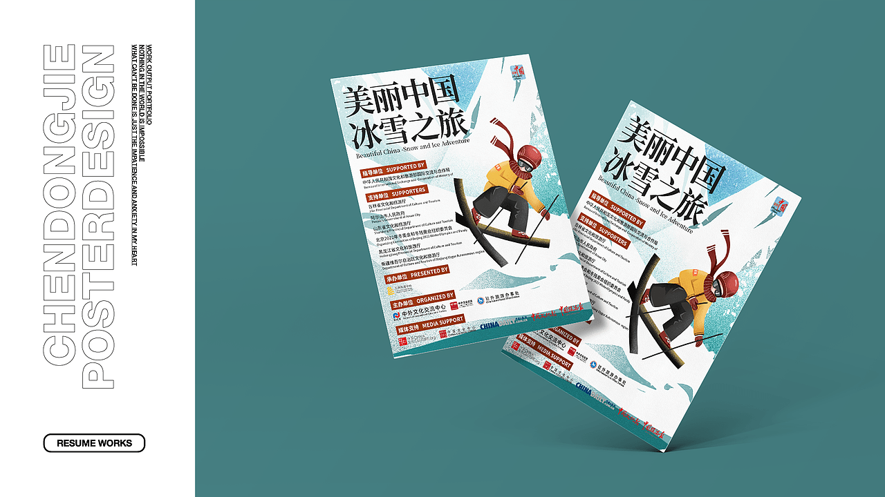 2022年求职（图ZMzEyMzAxMTky） - 其他平面 - 站酷设计师予杰原创素材 - 站酷ZCOOL