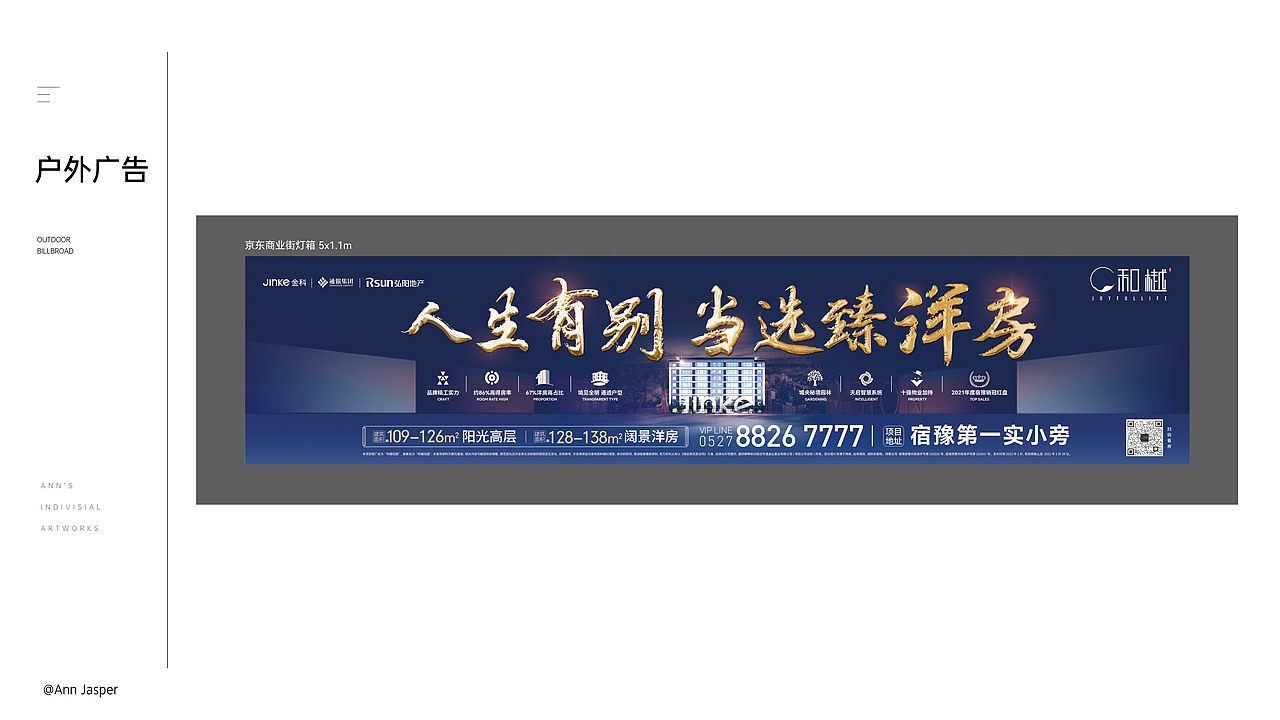 2021-2022年度个人/地产设计作品复盘（图ZMzE4MzQxNDE2） - 品牌 - 站酷设计师Ann大哲原创素材 - 站酷ZCOOL