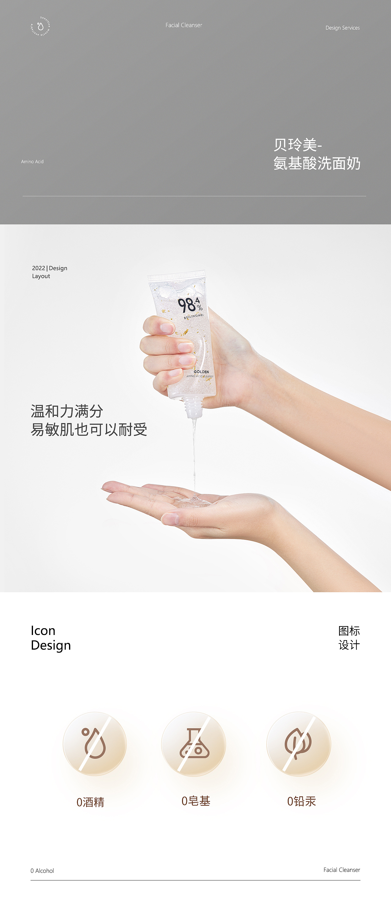 详情页视觉X5