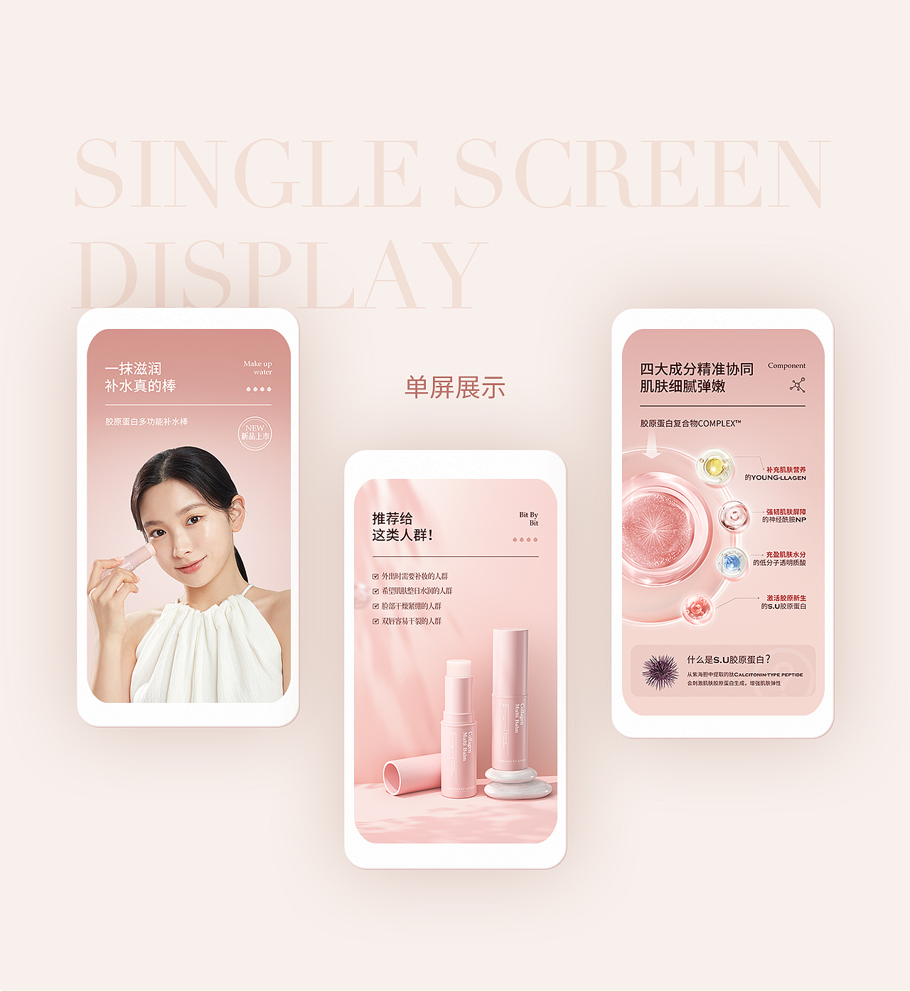 彩妆详情页X2（图ZMzE0MjAxNjg4） - 电商 - 站酷设计师锦荣美妆设计原创素材 - 站酷ZCOOL