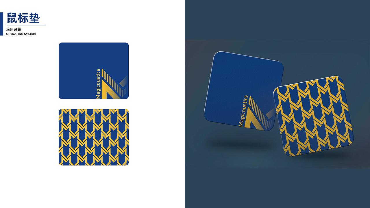 魔术降噪绵-Magicoustics/品牌设计