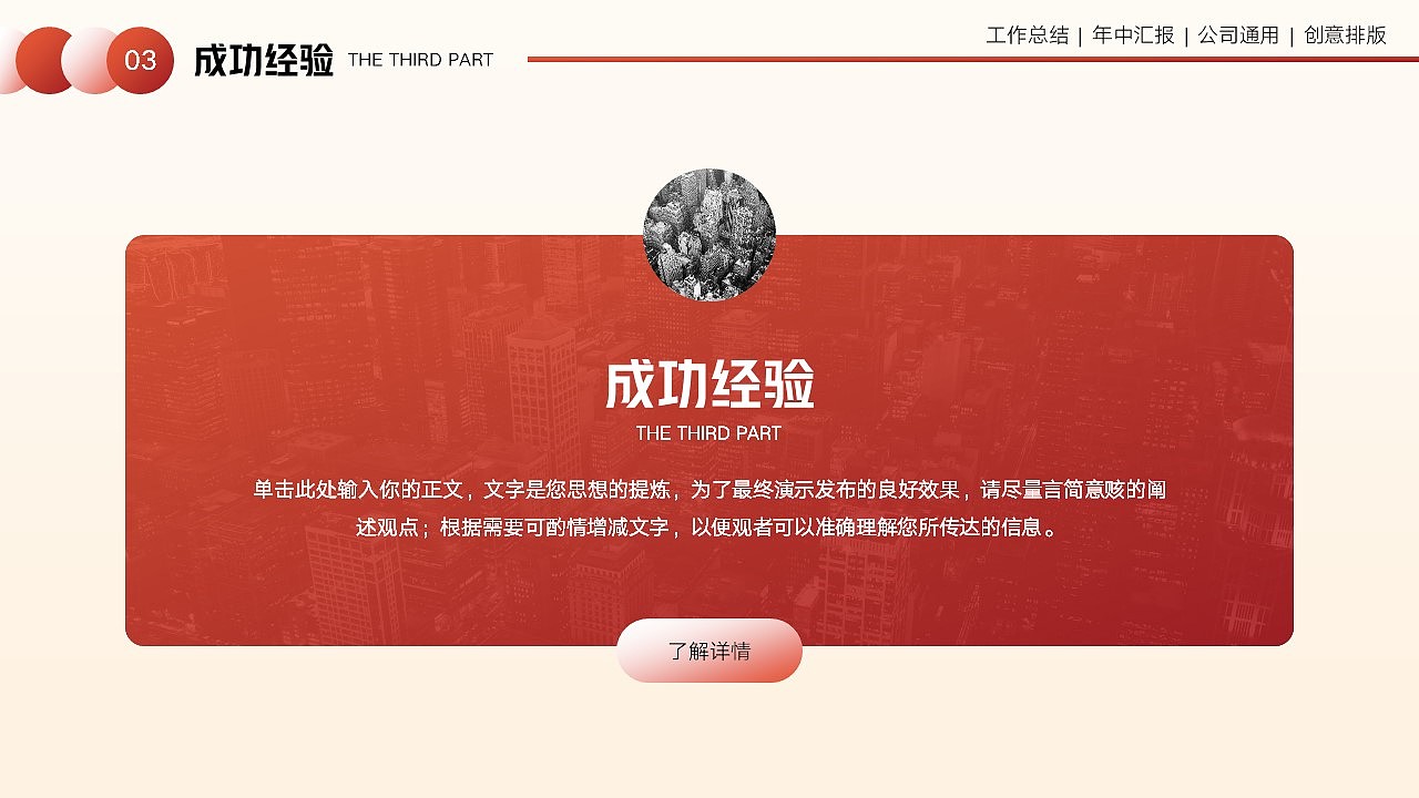免费PPT模板！年终工作总结汇报PPT！（图ZMzEwMTEzNDAw） - PPT/Keynote - 站酷设计师阿拉丁PPT原创素材 - 站酷ZCOOL