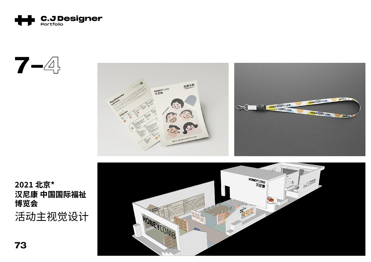 个人作品集（图ZMzEzODI3NzQ4） - 品牌 - 站酷设计师乐小草狂想曲原创素材 - 站酷ZCOOL