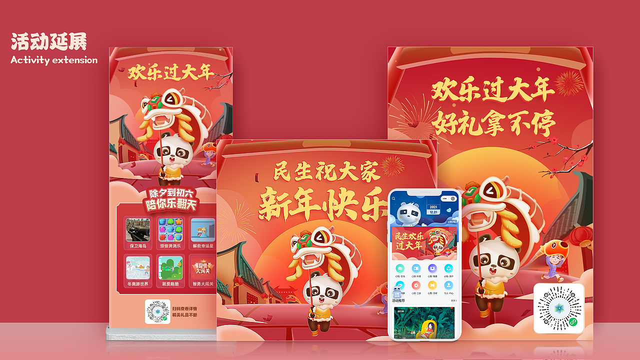 2021~2022年设计（图ZMzE0Mzg4Nzc2） - 运营设计 - 站酷设计师忻界原创素材 - 站酷ZCOOL