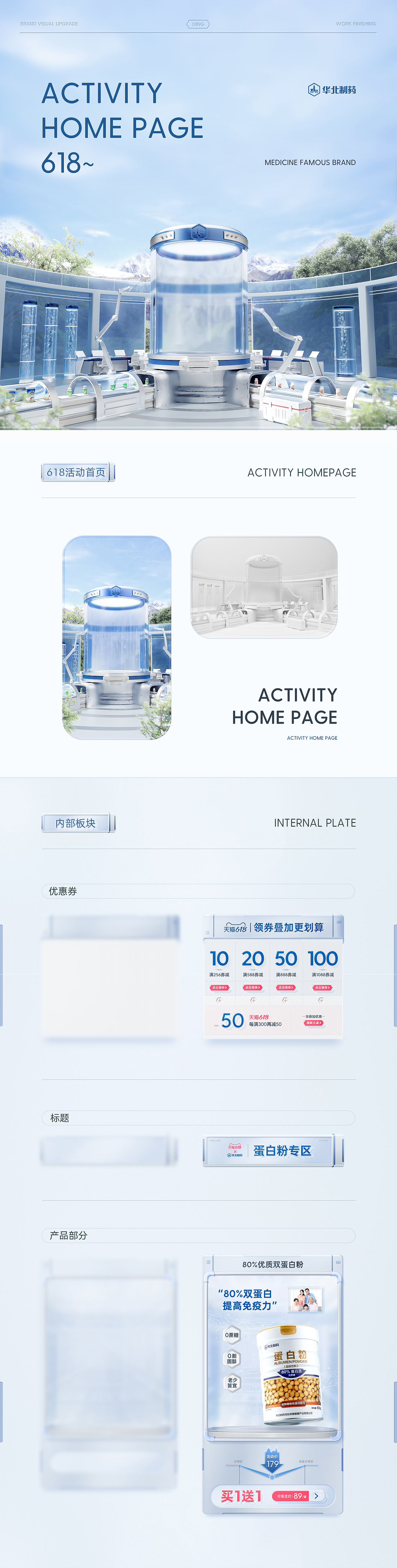 2022-Q2（图ZMzI5NTQwNjA0） - 电商 - 站酷设计师Ding许原创素材 - 站酷ZCOOL