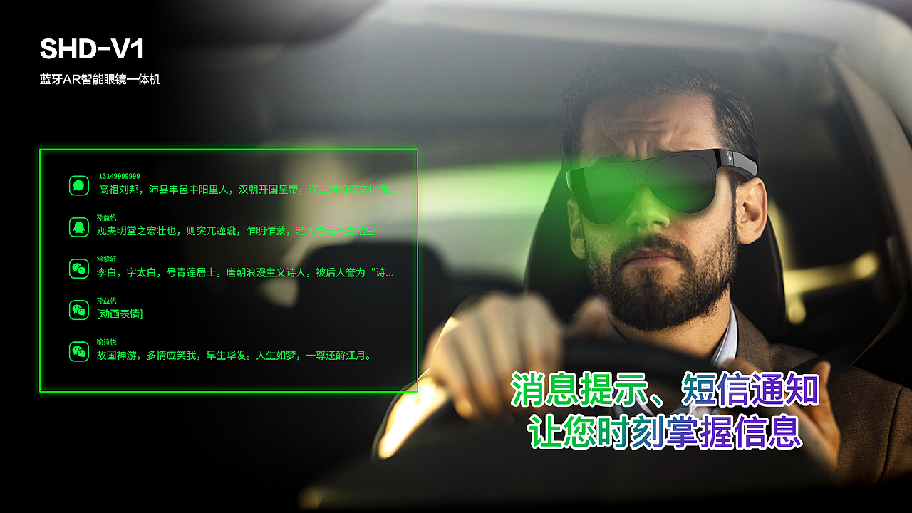 AR眼镜宣传页设计（图ZMzU3OTc1NDI4） - 软件界面 - 站酷设计师逍遥画师原创素材 - 站酷ZCOOL