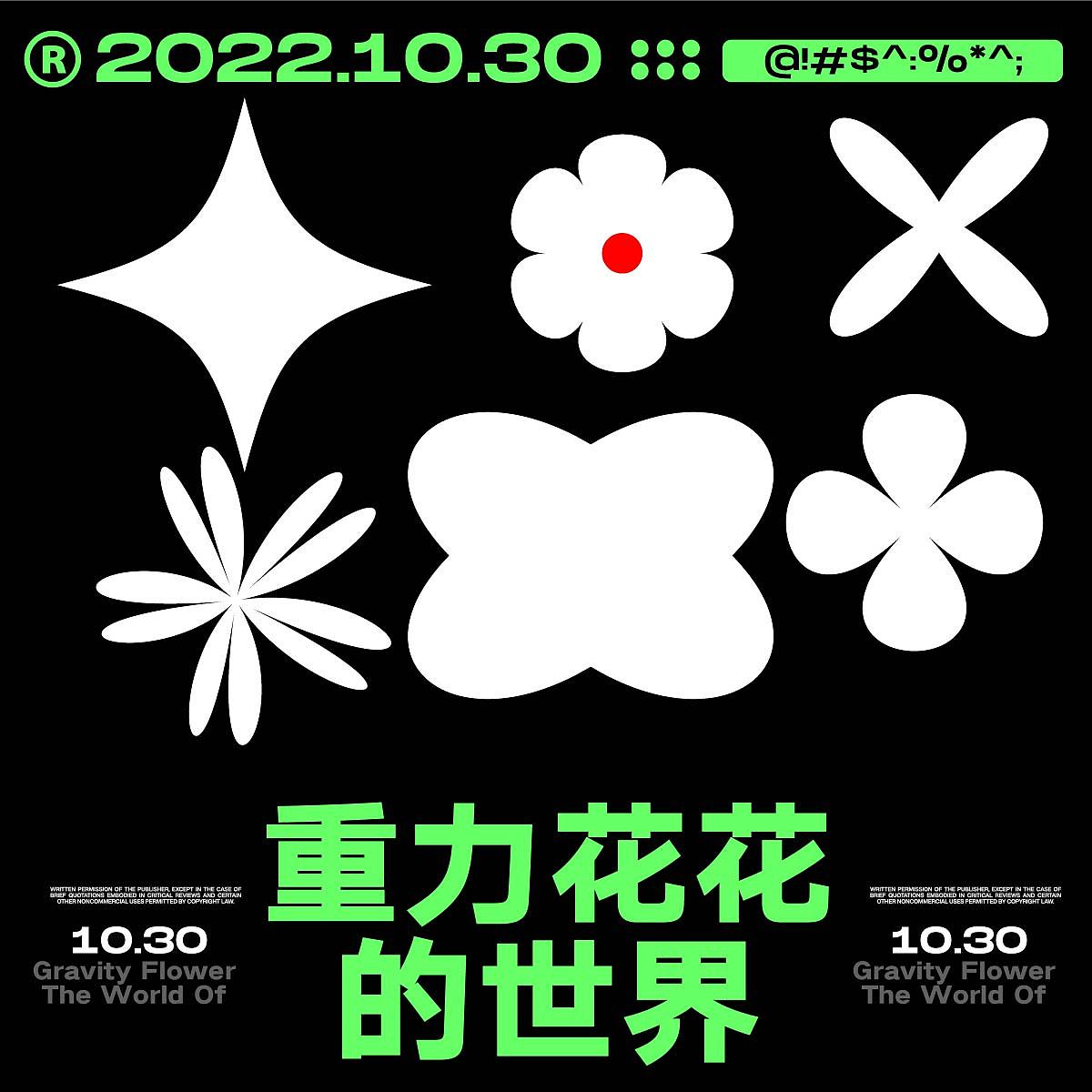 DAY28（图ZMzM1NDY5ODgw） - 海报 - 站酷设计师炸毛阿咩原创素材 - 站酷ZCOOL