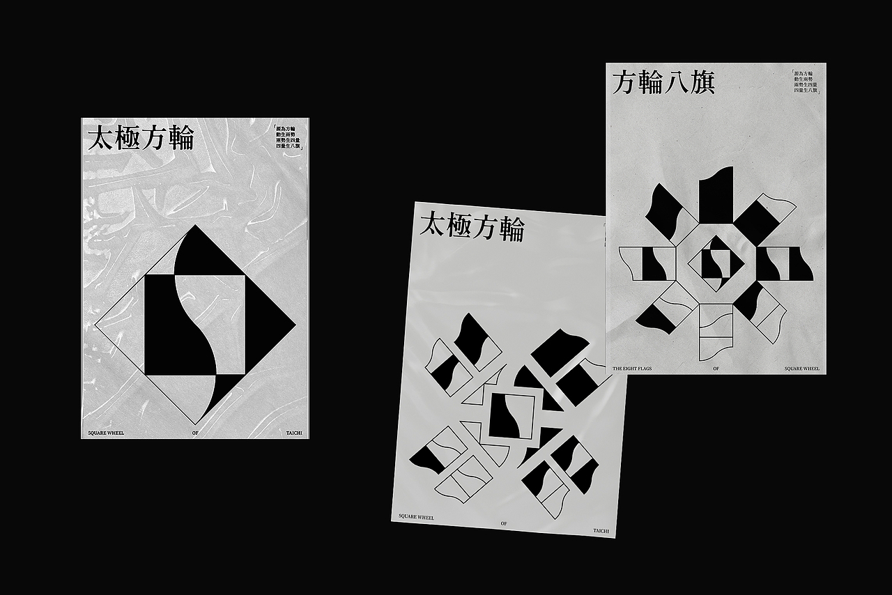 【 太極方輪 】