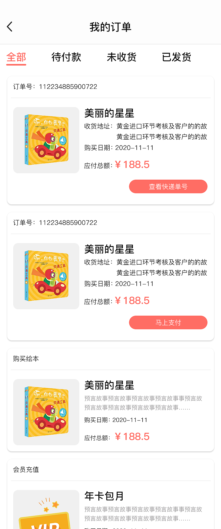 松鼠绘本（图ZMzQ2MzI4NzMy） - APP界面 - 站酷设计师大大的城小小的我原创素材 - 站酷ZCOOL