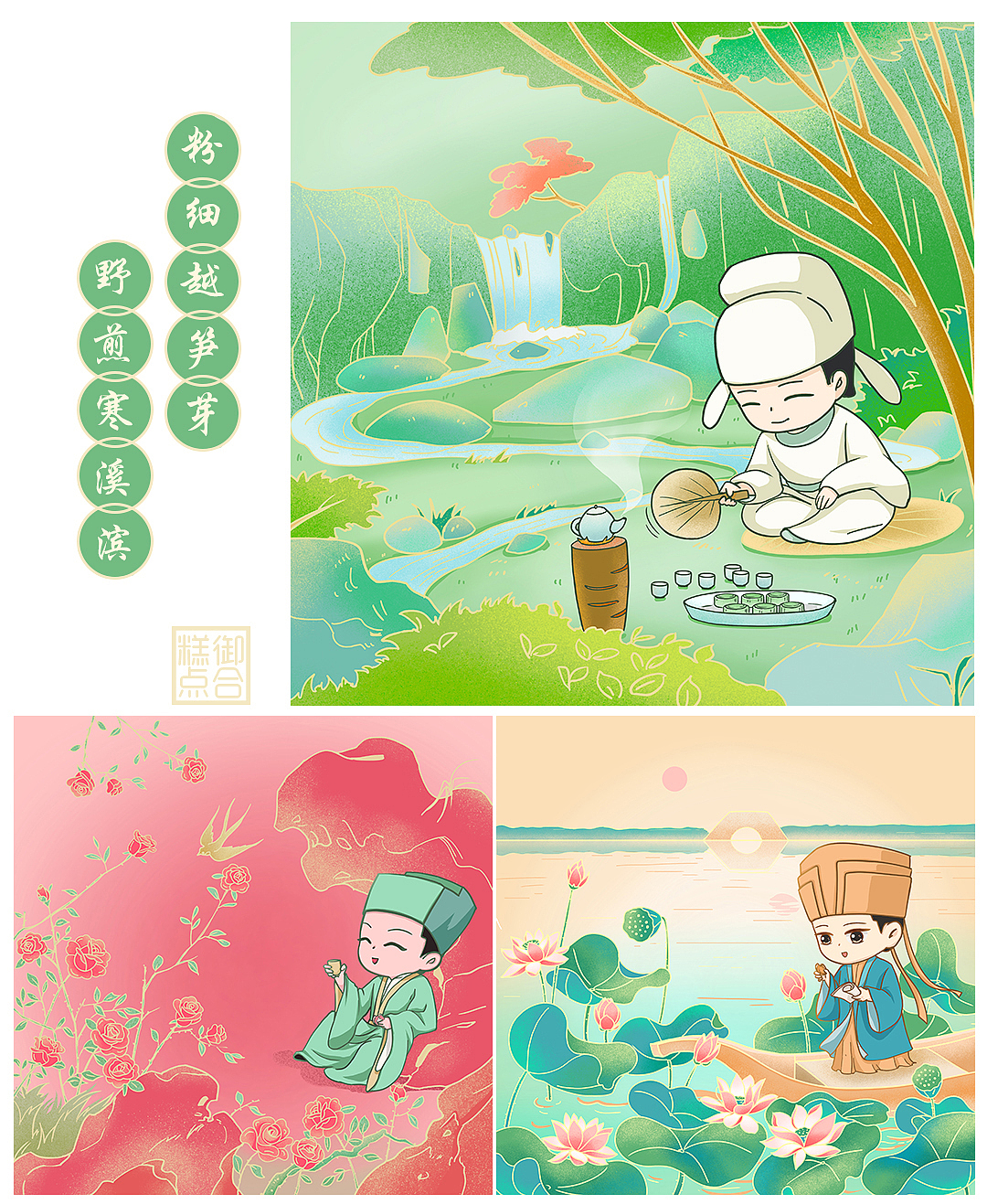 包装 | 糕点茶点