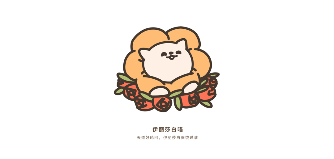 表情包 l伊丽莎白喵表情包