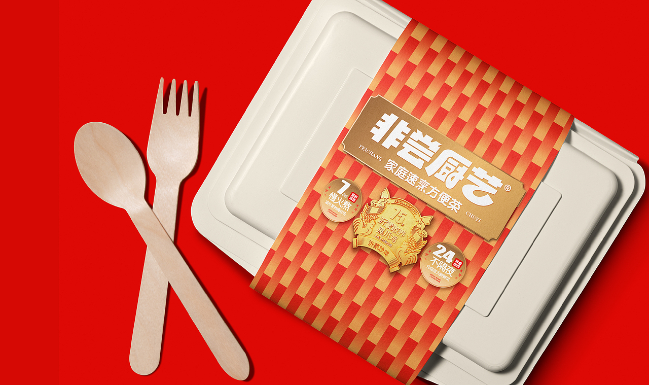 非尝厨艺｜餐饮品牌全案设计（图ZMzQ0NTM0NzY0） - 品牌 - 站酷设计师泽里zeel原创素材 - 站酷ZCOOL