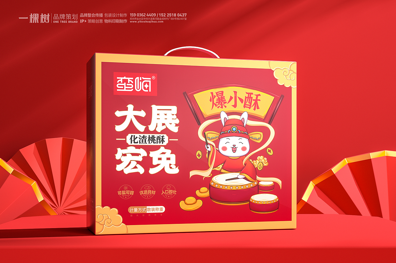 兔年礼盒包装/兔子IP/包装创意