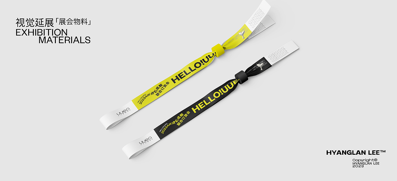 视觉延展物料设计