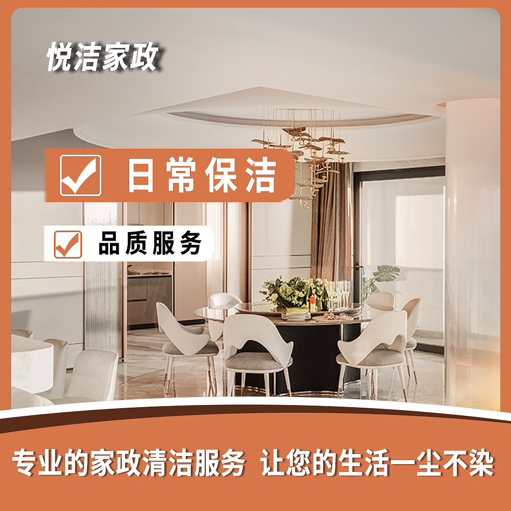 美团家政店铺页面设计效果图