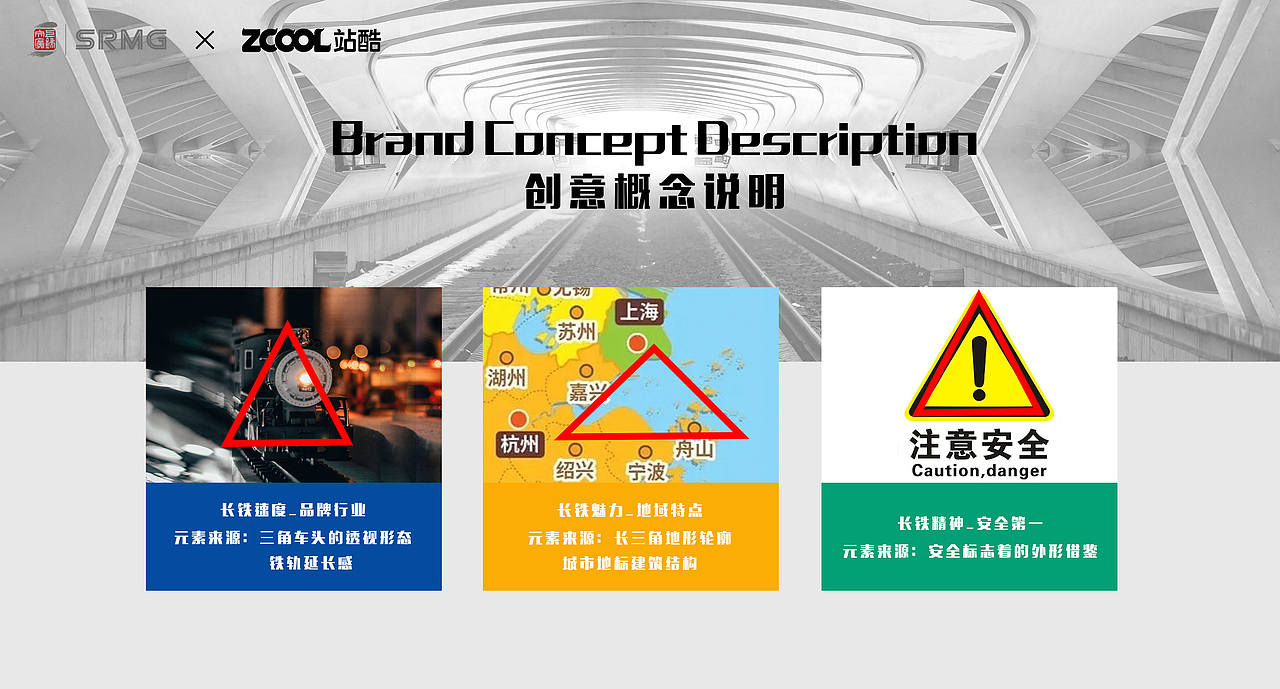 长三角铁路文创品牌LOGO设计（图ZMzM1NDM3ODg0） - Logo - 站酷设计师神笔插画设计原创素材 - 站酷ZCOOL
