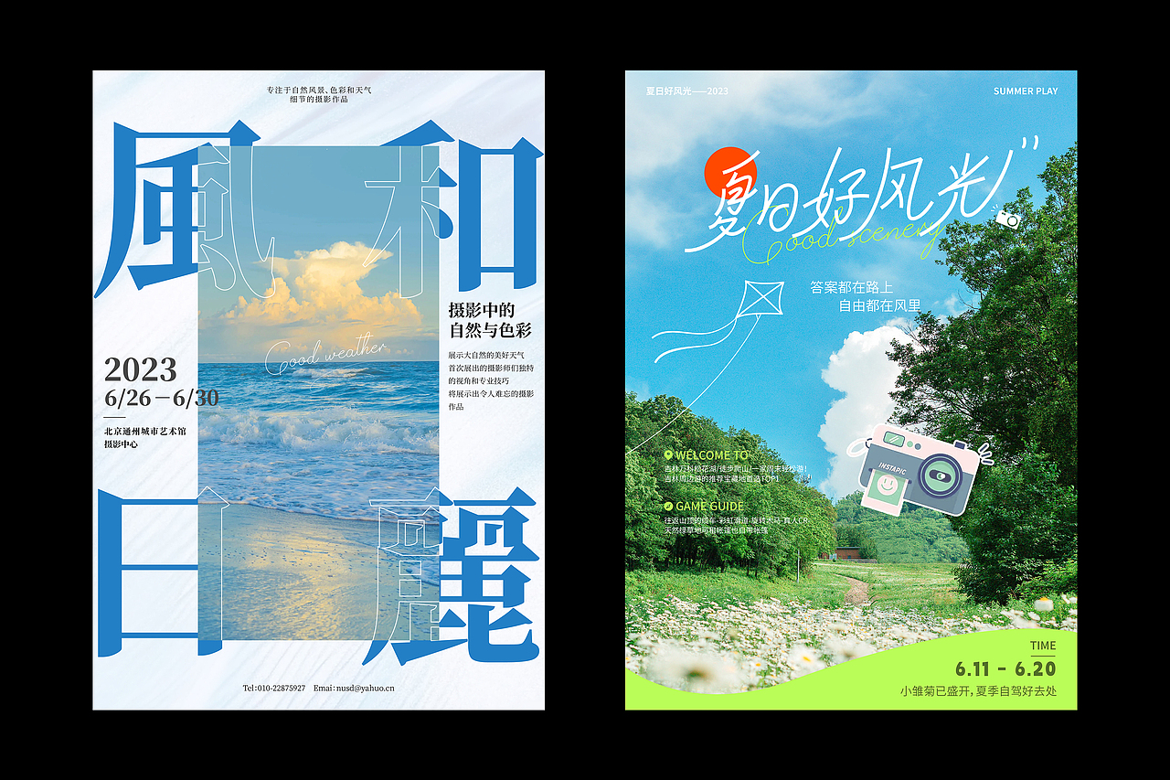 海報(bào)合集（圖ZMzU5Nzk5NTAw） - 海報(bào) - 站酷設(shè)計(jì)師梁小才原創(chuàng)素材 - 站酷ZCOOL