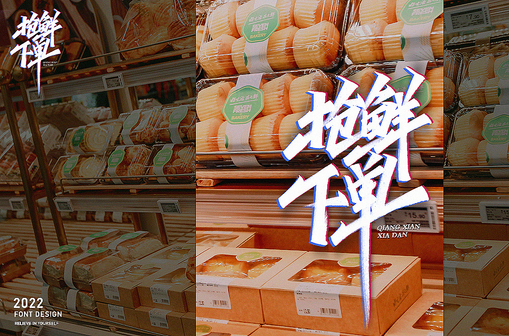 手写字丨合集（图ZMzU4MTkwMjQ0） - 字体/字形 - 站酷设计师QQQCX原创素材 - 站酷ZCOOL