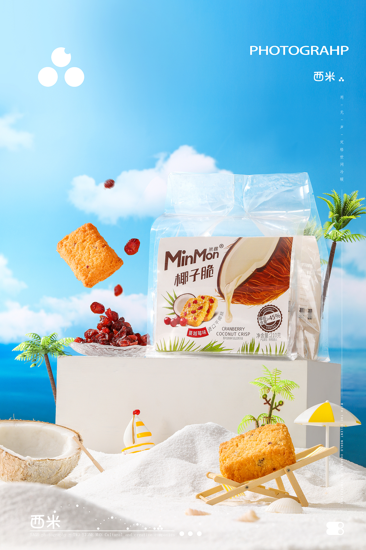 拍摄一组椰子脆原味饼干/蔓越莓饼干拍摄 中秋节快乐