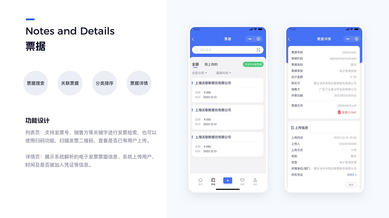 收付保小程序（图ZMzY3MDI5MDI0） - APP界面 - 站酷设计师栗子宅原创素材 - 站酷ZCOOL