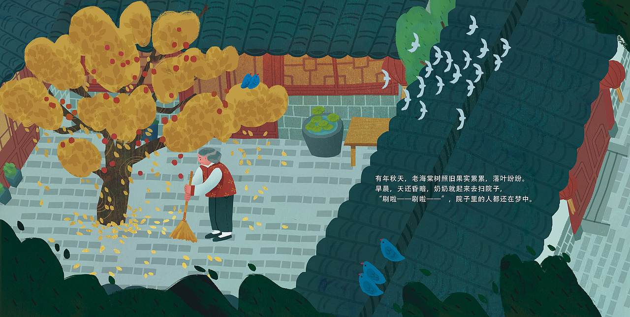 绘本 |《老海棠树》（图ZMzUyNTI5Njcy） - 商业插画 - 站酷设计师蔚蓝Lann原创素材 - 站酷ZCOOL