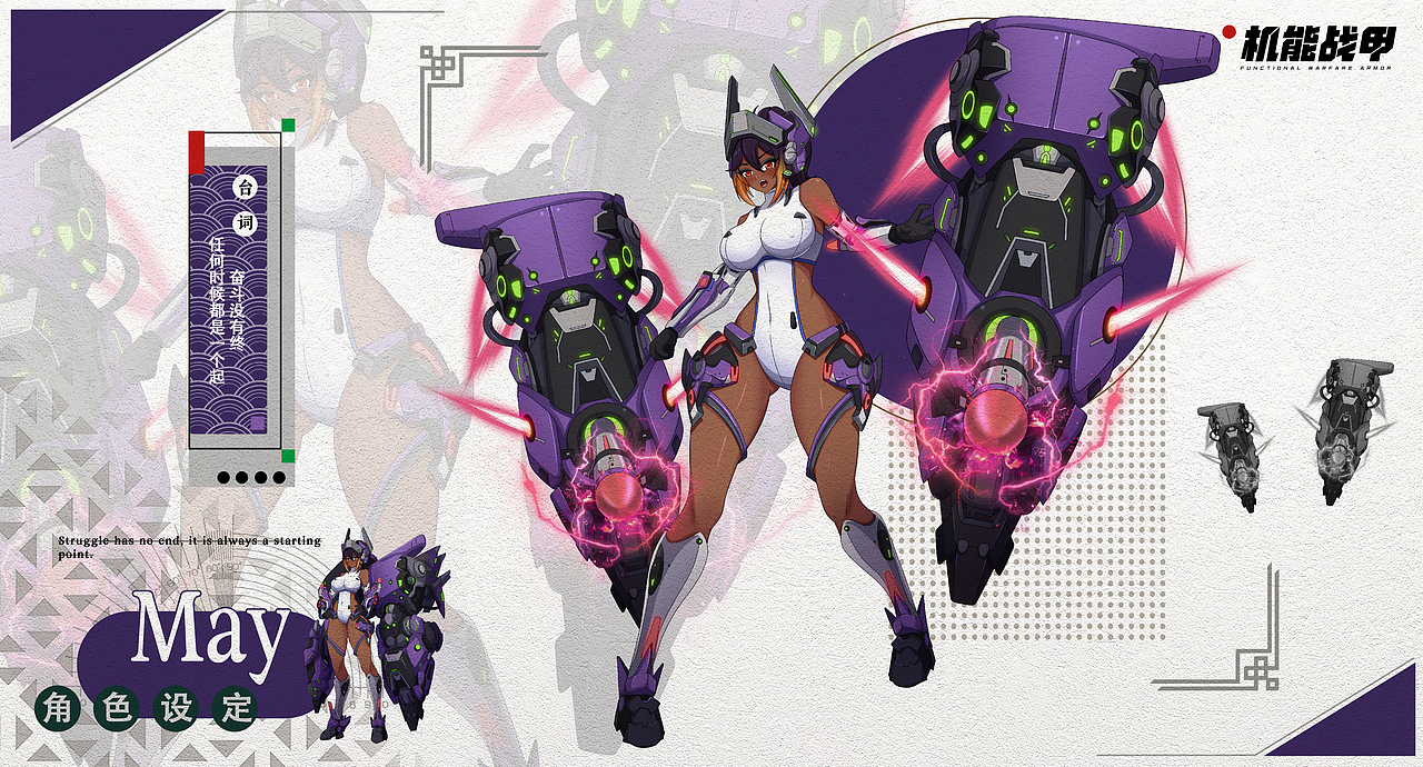 二次元【朋克機甲】角色設(shè)定×CGZ火星創(chuàng)想社（圖ZMzU4NTY1MzMy） - 商業(yè)插畫 - 站酷設(shè)計師怪想萬創(chuàng)原創(chuàng)素材 - 站酷ZCOOL