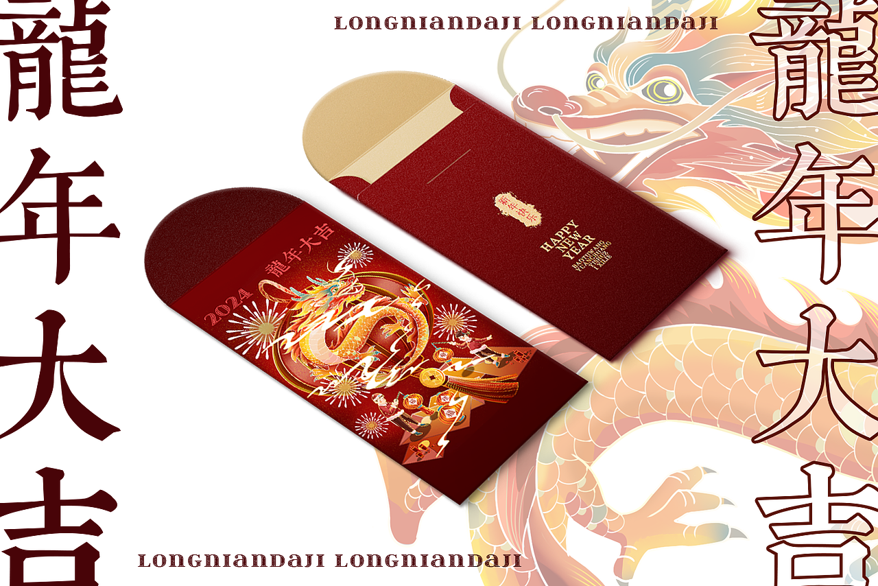 2024甲辰龙年新年插画 待授权