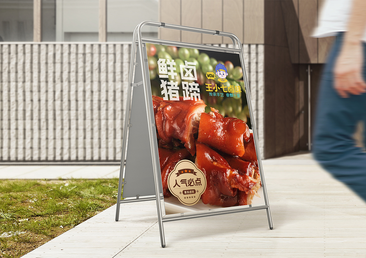 王小七卤味餐饮品牌设计餐饮设计（图ZMzQyNTQ2MjUy） - 品牌 - 站酷设计师HiCOOL品牌设计原创素材 - 站酷ZCOOL