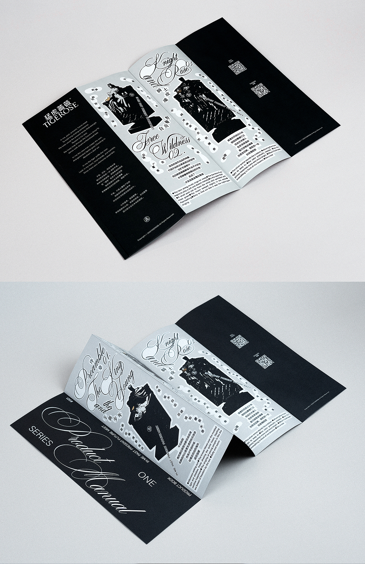 猛虎蔷薇®品牌设计以及周边设计分享