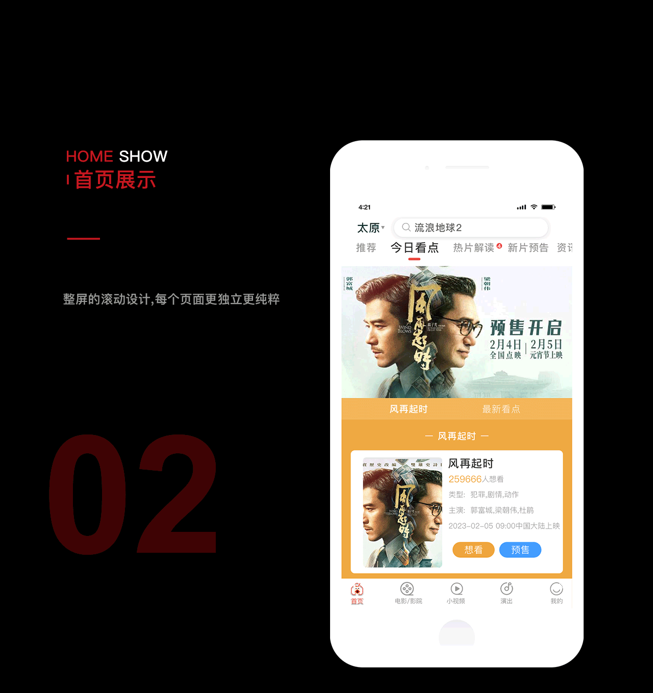 呆眼影视APP1.0|UI|APP界面（图ZMzMwMTM2NDg4） - APP界面 - 站酷设计师Z678411877原创素材 - 站酷ZCOOL