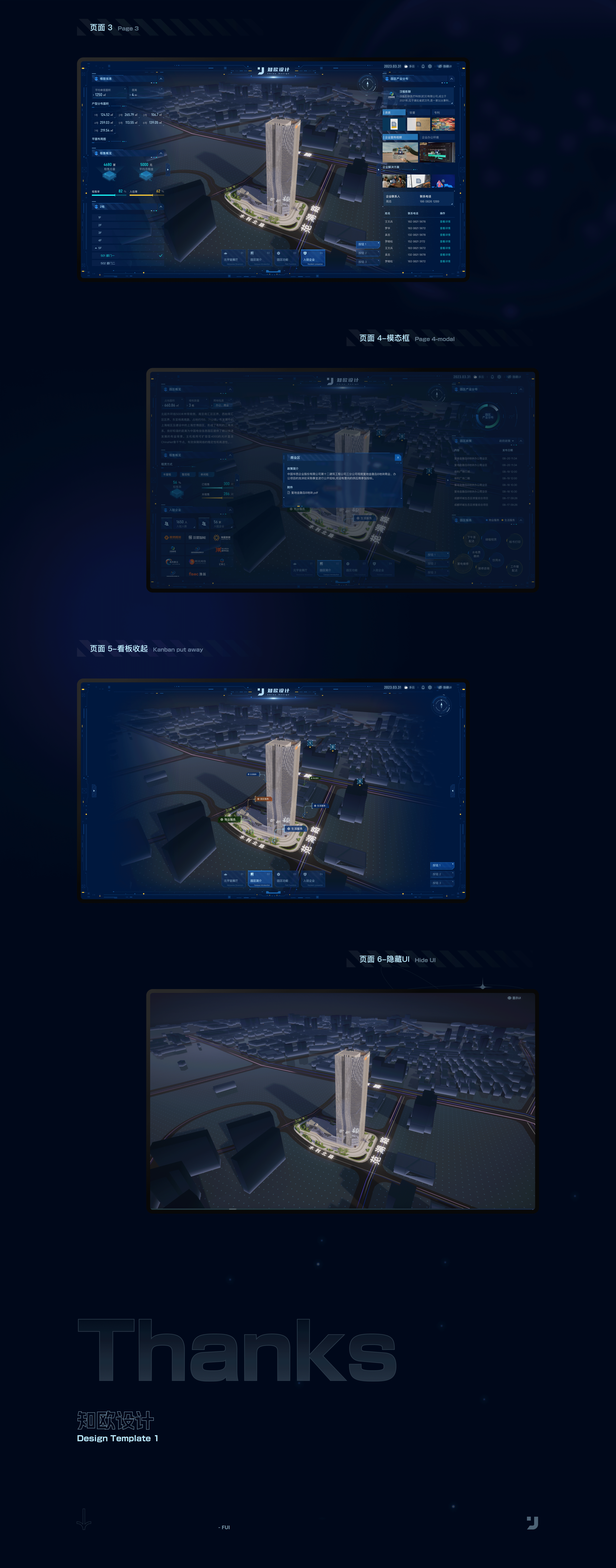 可视化设计风格探索-1