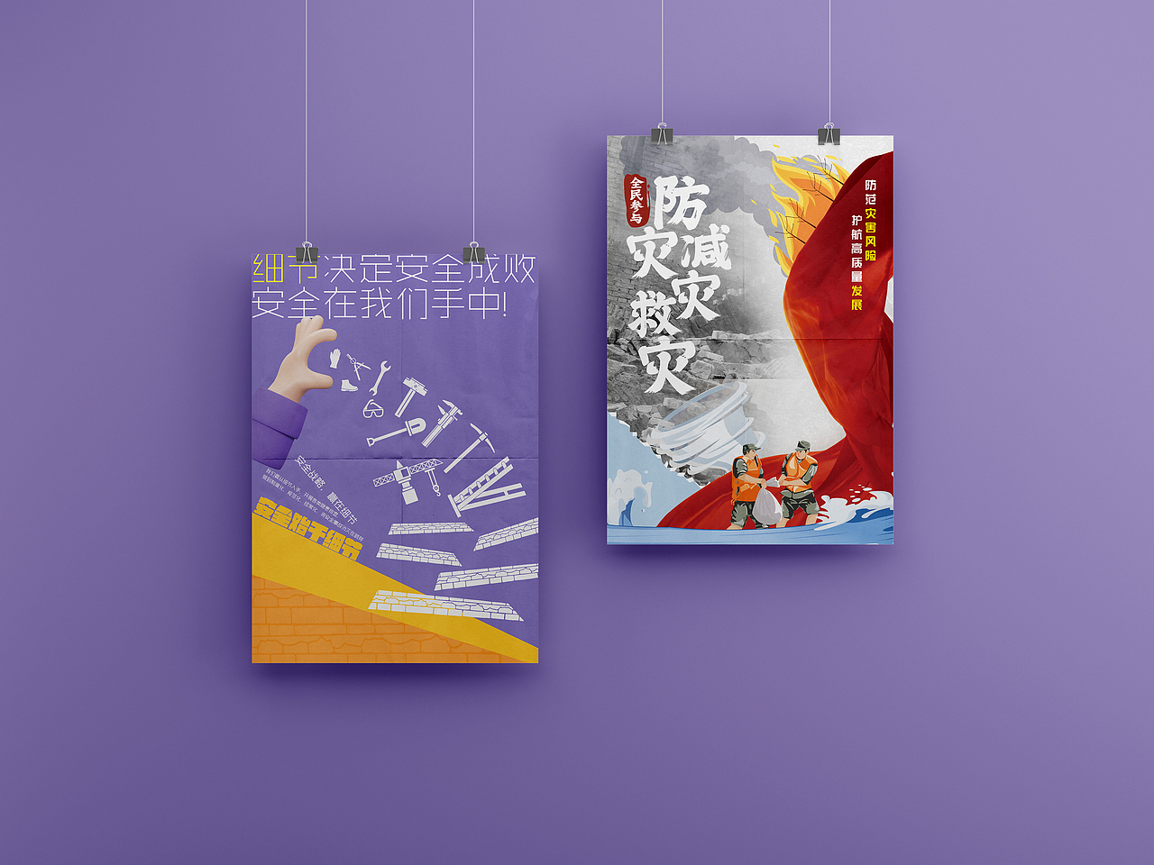 2022-2023安全生产月招贴海报集