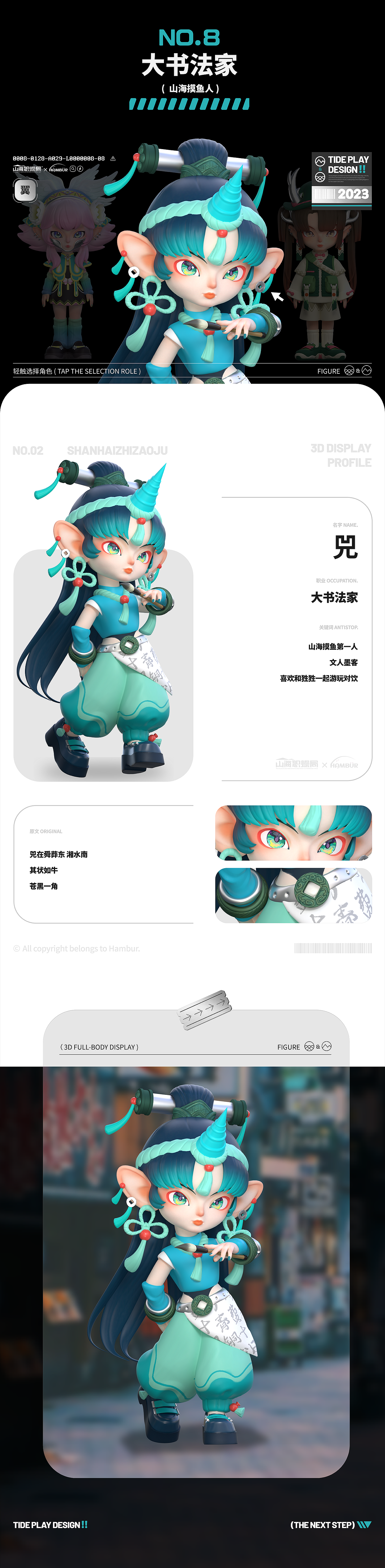 山海职燥局 《山海经》潮玩IP设计(图ZMzM3NzcyNzM2) - 人物/生物 - 站酷设计师涵堡酱原创素材 - 站酷ZCOOL
