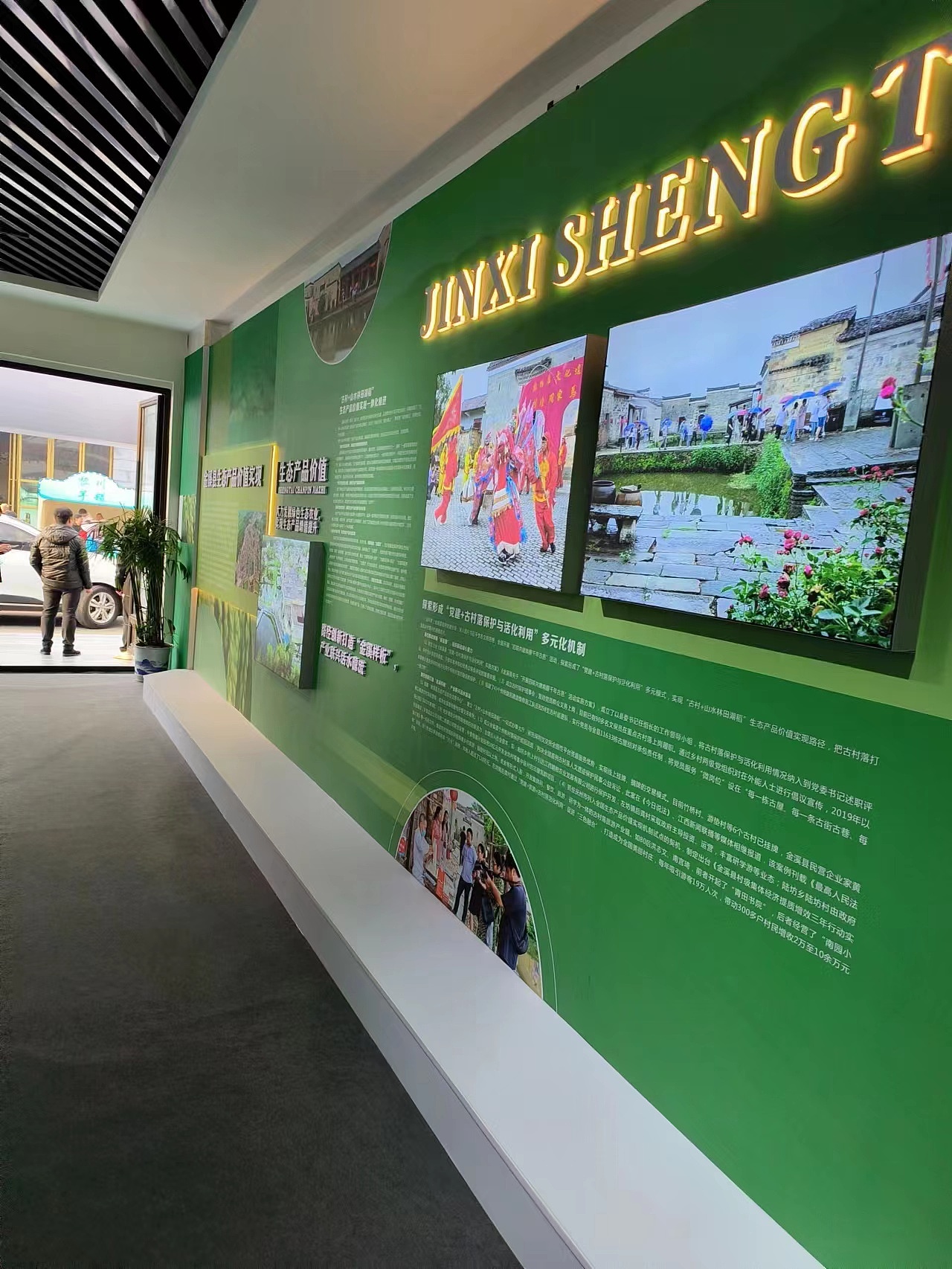 2023抚州市生态产品展示大会东乡和金溪馆（图ZMzYyMDk1MTQ4） - 展陈设计 - 站酷设计师三末原创素材 - 站酷ZCOOL